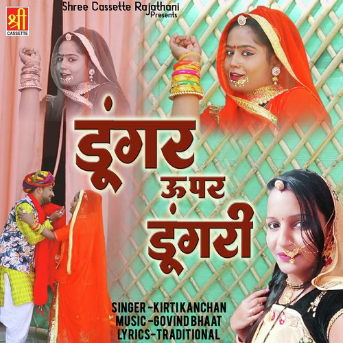Dungar Upar Dungri Song By Dungar Upar Dungri Poster