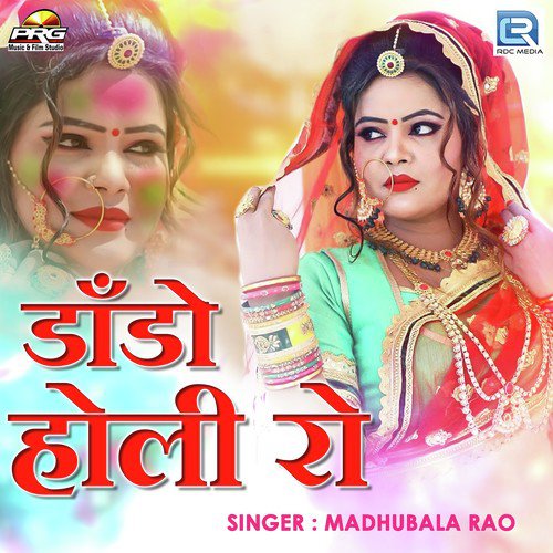 Dando Holi Ro Song By Dando Holi Ro Poster