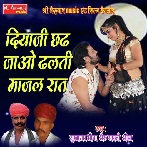 Diyaji Chadh Jaao Dhalti Majal Rat Song By Diyaji Chadh Jaao Dhalti Majal Rat Poster