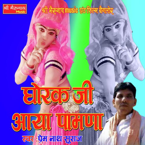 Dhorak Ji Aya Song By Dhorak Ji Aya Poster