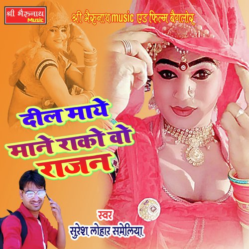 Dil Maye Mane Rako Song By Dil Maye Mane Rako Poster