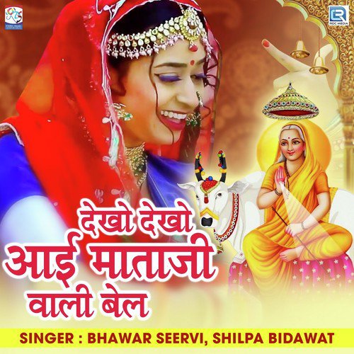 Dekho Dekho Aai Mataji Vali Bel Song By Dekho Dekho Aai Mataji Vali Bel Poster