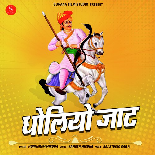 Dholiya Jaat Song By Dholiya Jaat Poster