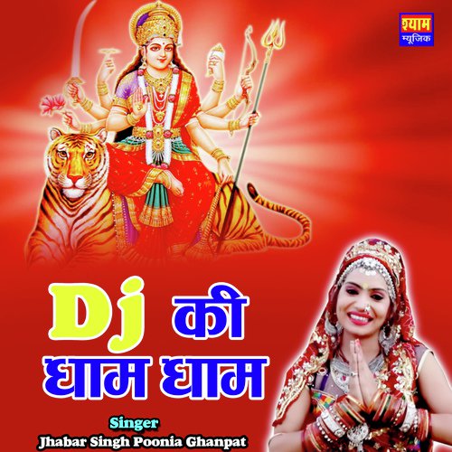 DJ Ki Dham Dham Song By DJ Ki Dham Dham Poster