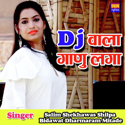 DJ Wala Ganu Laga Song By DJ Wala Ganu Laga Poster