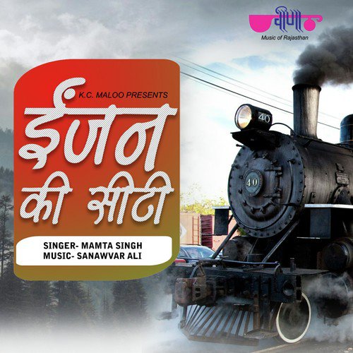 Enjan Ki Seeti Song By Enjan Ki Seeti Poster