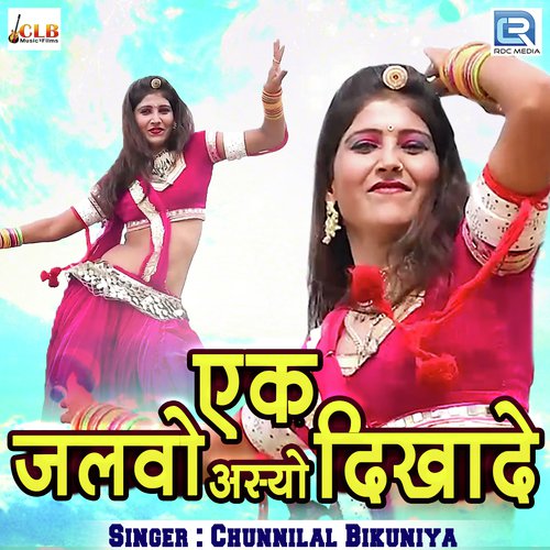 Ek Jalwo Asyo Dikhade Song By Ek Jalwo Asyo Dikhade Poster