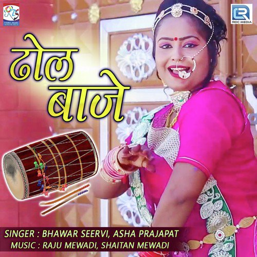 Dhol Baje Song By Dhol Baje Poster