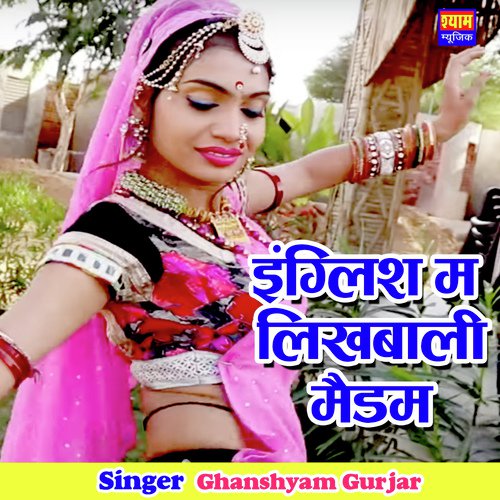 English Me Khiwali Maidam Song By English Me Khiwali Maidam Poster