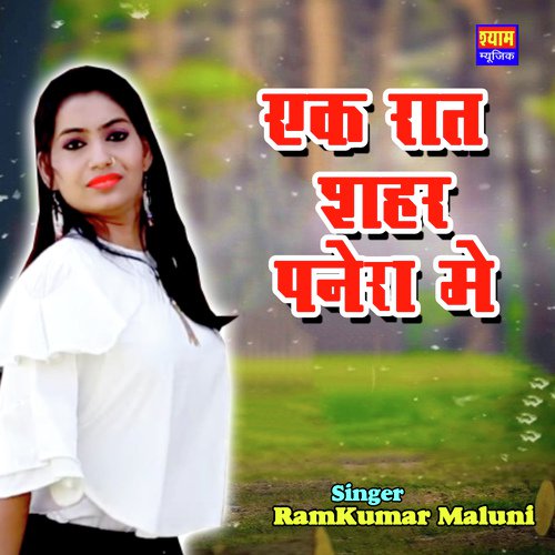 Ek Raat Shahar Panera Me Song By Ek Raat Shahar Panera Me Poster
