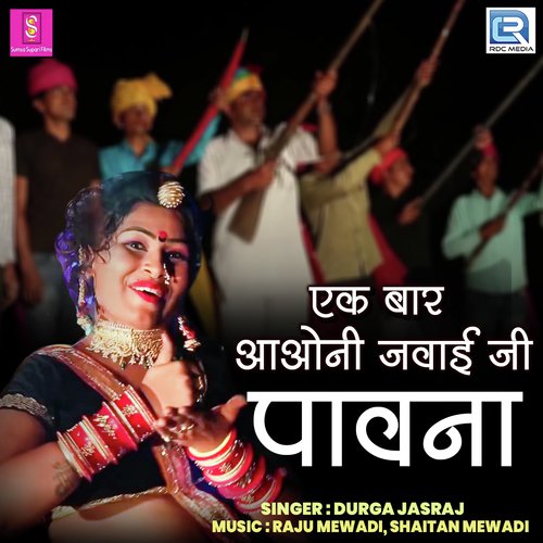 Ek Baar Aaoni Jawai Ji Pawna Song By Ek Baar Aaoni Jawai Ji Pawna Poster