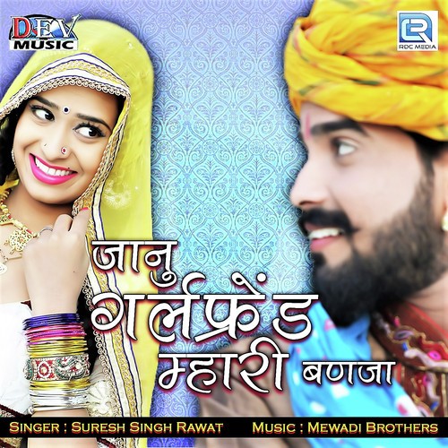 Janu Girlfriend Mhari Banja Song By Janu Girlfriend Mhari Banja Poster