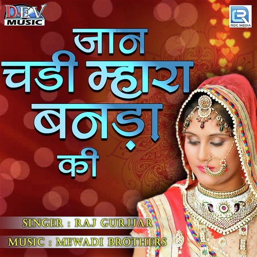 Jaan Chadi Mhara Banada Ki Song By Jaan Chadi Mhara Banada Ki Poster