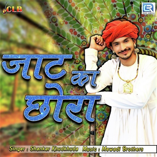 Jaat Ka Chhora Song By Jaat Ka Chhora Poster