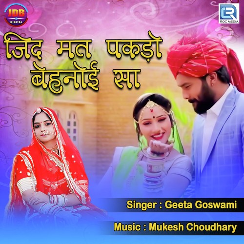 Jid Mat Pakdo Behnoi Sa Song By Jid Mat Pakdo Behnoi Sa Poster