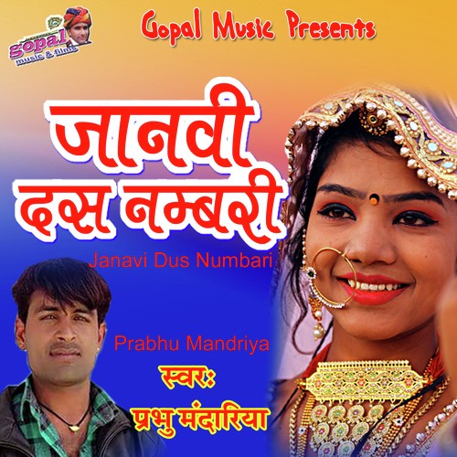 Janavi Dus Numbari Song By Janavi Dus Numbari Poster
