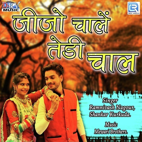 Jijo Chaale Tedi Chaal Song By Jijo Chaale Tedi Chaal Poster
