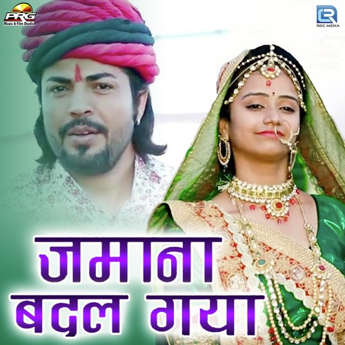 Jamana Badal Gaya Song By Jamana Badal Gaya Poster