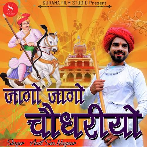 Jago Jago Choudhariyo Song By Jago Jago Choudhariyo Poster