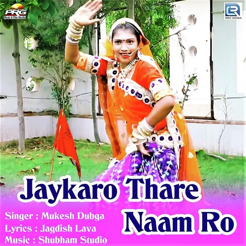 Jaykaro Thare Naam Ro Song By Jaykaro Thare Naam Ro Poster