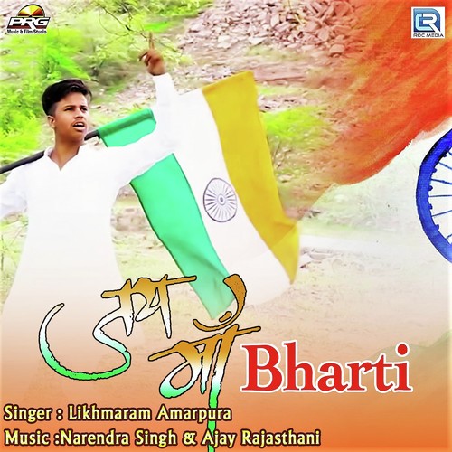 Jay Maa Bharti Song By Jay Maa Bharti Poster