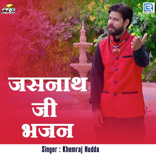 Jasnath Ji Bhajan Song By Jasnath Ji Bhajan Poster