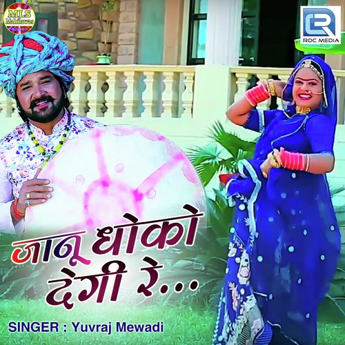 Janu Dhoko Degi Re Song By Janu Dhoko Degi Re Poster