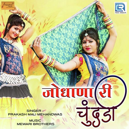 Jodhana Ri Chundadi Song By Jodhana Ri Chundadi Poster