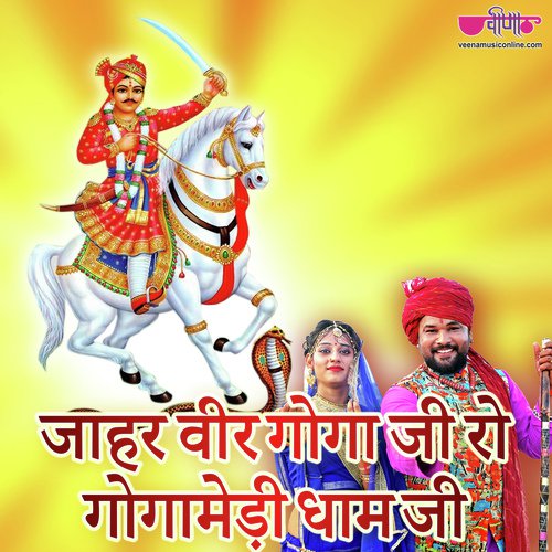 Jaharvir Gogaji Ro Gogamedi Dham Ji Song By Jaharvir Gogaji Ro Gogamedi Dham Ji Poster