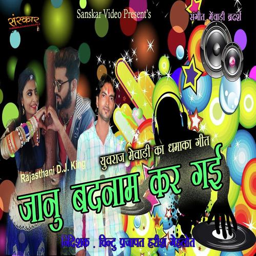 Jaanu Badnaam Kar Gayi Song By Jaanu Badnaam Kar Gayi Poster