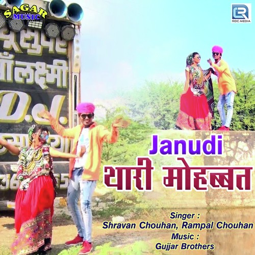 Janudi Thari Mohabbat Song By Janudi Thari Mohabbat Poster