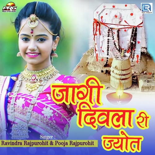 Jagi Divlari Jyot Song By Jagi Divlari Jyot Poster