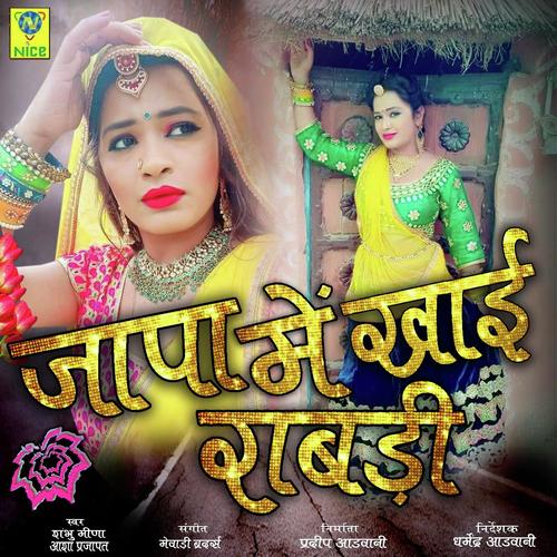 Japa Main Khai Rabdi Song By Japa Main Khai Rabdi Poster