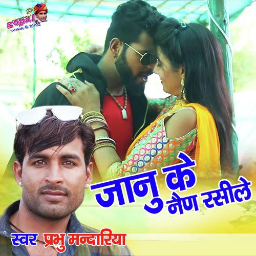 Janu Ke Nain Rasile Song By Janu Ke Nain Rasile Poster