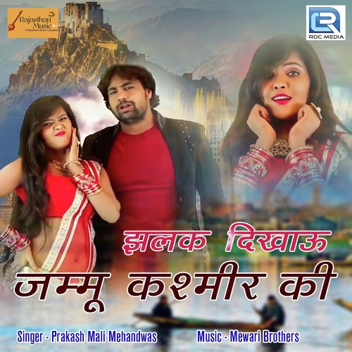 Jhalak Dikhau Jammu Kashmir Ki Song By Jhalak Dikhau Jammu Kashmir Ki Poster