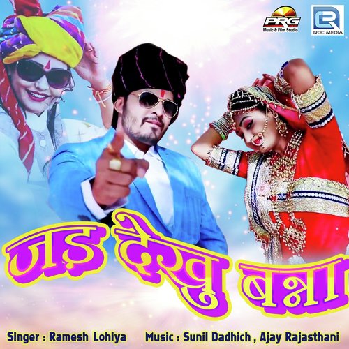 Jad Dekhu Banna Song By Jad Dekhu Banna Poster
