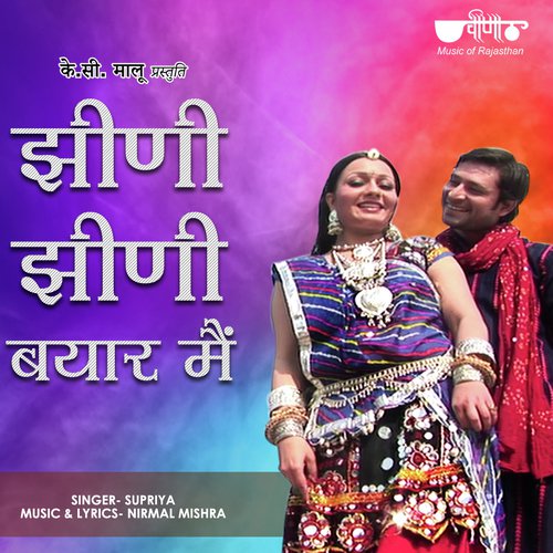Jhini Jhini Bayaar Me (From "Chang Per Naachu") Song By Jhini Jhini Bayaar Me (From "Chang Per Naachu") Poster