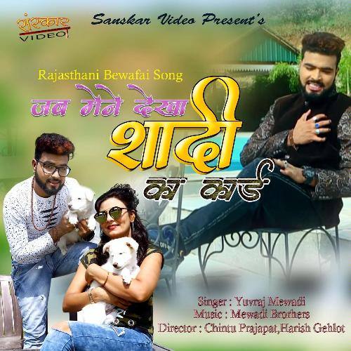 Jab Meine Dekha Shadi Ka Card Song By Jab Meine Dekha Shadi Ka Card Poster