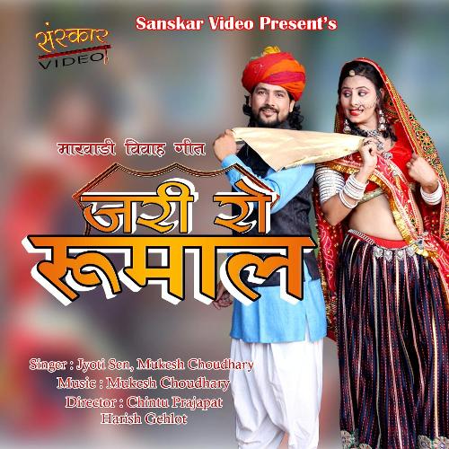 Jari Ro Rumal Song By Jari Ro Rumal Poster