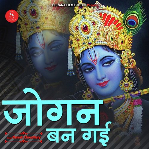 Jogan Ban Gayi Song By Jogan Ban Gayi Poster