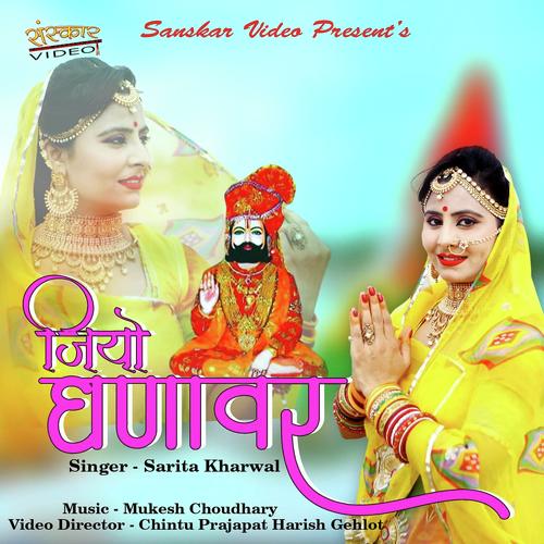 Jiyo Ghanavar Song By Jiyo Ghanavar Poster