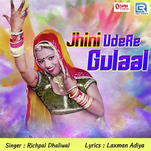 Jini Udere Gulal Song By Jini Udere Gulal Poster