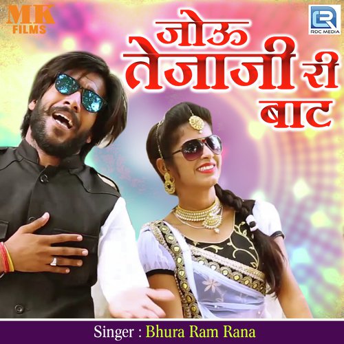 Jou Tejaji Ri Baat Song By Jou Tejaji Ri Baat Poster