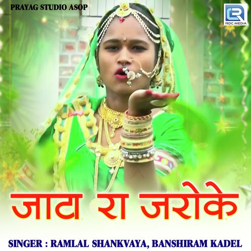 Jaata Ra Jaroke Song By Jaata Ra Jaroke Poster