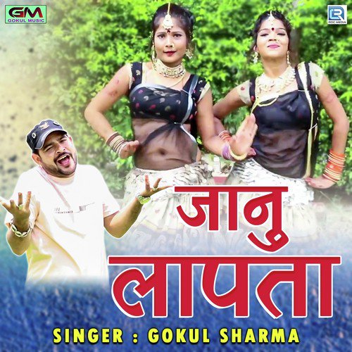 Janu Laapata Song By Janu Laapata Poster