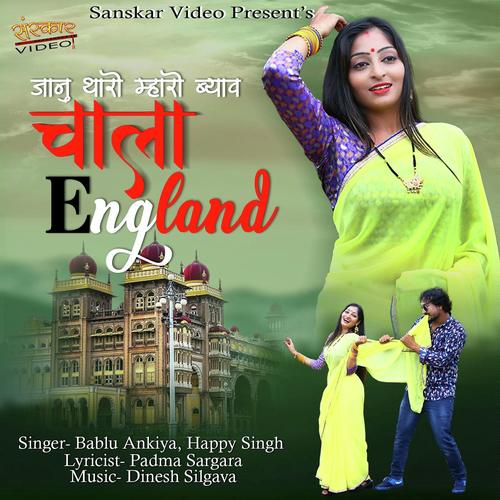 Jaanu Tharo Mharo Byav Chala England Song By Jaanu Tharo Mharo Byav Chala England Poster