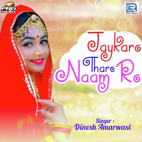 Jaykaro Thare Naam Ro Song By Jaykaro Thare Naam Ro Poster