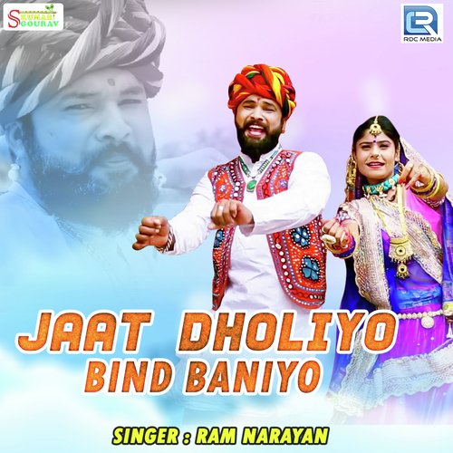 Jaat Dholiyo Bind Baniyo Song By Jaat Dholiyo Bind Baniyo Poster