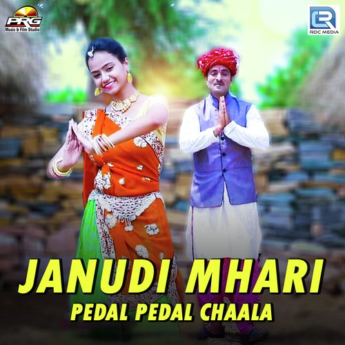 Janudi Mhari Pedal Pedal Chaala Song By Janudi Mhari Pedal Pedal Chaala Poster
