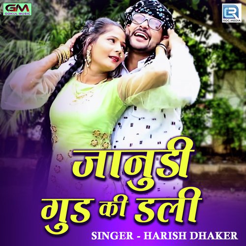 Janudi Gud Ki Dali Song By Janudi Gud Ki Dali Poster